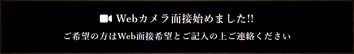 Web面接 画像